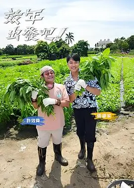 舞蹈风暴综艺封面