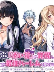 重生之都市修仙短剧封面